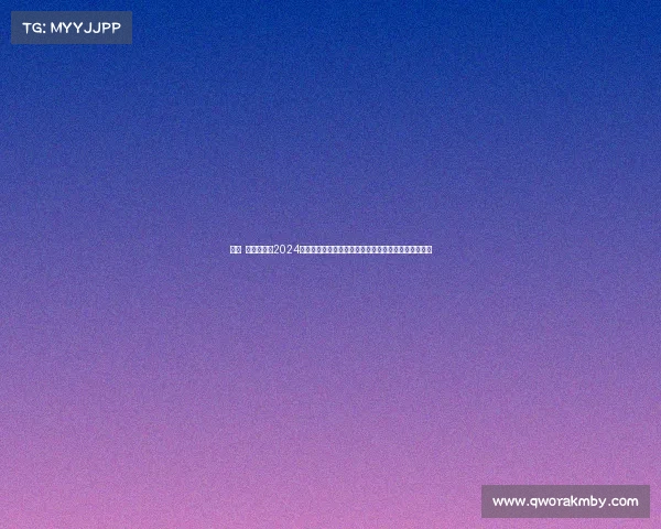 福建 赛事—福建2024年度精彩赛事全景展示体育文化交融展现八闽活力风华